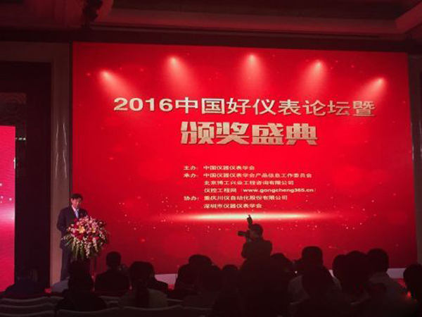 中國儀表哪家強？深圳奧圖威爾本土企業榮獲中國好儀表稱號